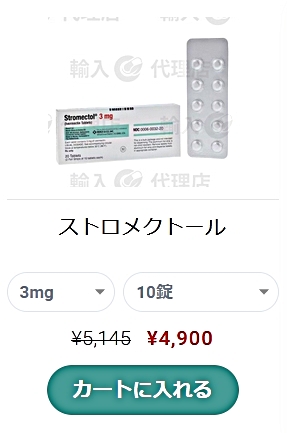 イベルメクチン購入のための健康保険適用ガイド